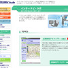 出発推奨時刻をインターナビ会員以外にも提供