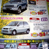 【飛び石連休 値引き情報】決算!!　小さな軽自動車、最大14万円引き