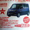 【飛び石連休 値引き情報】決算!!　背の高い軽自動車、タント 12万円引きなど