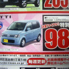 【飛び石連休 値引き情報】決算!!　背の高い軽自動車、タント 12万円引きなど