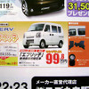 【飛び石連休 値引き情報】決算!!　背の高い軽自動車、タント 12万円引きなど
