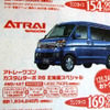 【飛び石連休 値引き情報】決算!!　背の高い軽自動車、タント 12万円引きなど