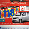 【飛び石連休 値引き情報】決算!!　背の高い軽自動車、タント 12万円引きなど