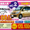【飛び石連休 値引き情報】決算!!　背の高い軽自動車、タント 12万円引きなど