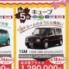 日産 キューブ、新型予告で現行型の価格に影響