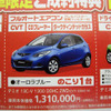日産 キューブ、新型予告で現行型の価格に影響