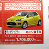 日産 キューブ、新型予告で現行型の価格に影響