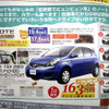 日産 キューブ、新型予告で現行型の価格に影響