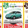 日産 キューブ、新型予告で現行型の価格に影響