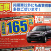 日産 キューブ、新型予告で現行型の価格に影響