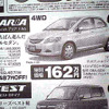 【飛び石連休 値引き情報】決算!!　セダン＆スポーツ、アクセラ 21万円引きほか