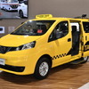 NV200タクシー ユニバーサルデザイン（東京モーターショー2019）