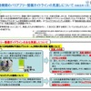 公共交通機関の移動等円滑化整備ガイドラインを改訂