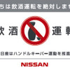 日産、春のハローセーフティキャンペーンを実施