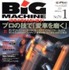 プロの技で新車の輝きを取り戻す