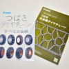 椿本チエインは、金属カテゴリーに分類される「合金鋼チェーン」を推奨するメーカー