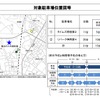 物流車両を優先利用案内する予約専用駐車場の実証実験の場所