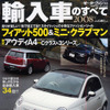 ドイツ車の本命はどいつだ？