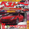 ホンダ NSX がFRになって復活する!?