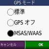 【GARMIN nuvi250使ってみた(1)】“シンプルな使いやすさ”と“コストパフォーマンス”の両立