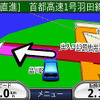 【GARMIN nuvi250使ってみた(1)】“シンプルな使いやすさ”と“コストパフォーマンス”の両立