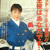 【東京モーターサイクルショー08】高島礼子が白バイ隊員制服姿で登場