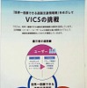 「世界一信頼できる道路交通情報網」の実現へ向け、新たなチャレンジに挑む