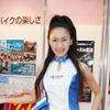 【東京モーターサイクルショー08】コンパニオン写真蔵…楽しもう！