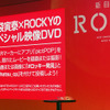 ダイハツ 新型コンパクトSUV『Rocky』ロッキー CMに登場する窪田正孝が実車レポート生CMに挑戦