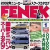 『シャリオ』や『プレーリー』ってクルマ、憶えてますか?