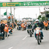 三宅島モーターサイクルフェスティバル　08年も秋開催