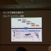 マツダ生産技術見学会