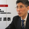 経済産業省 製造産業局 自動車課 大臣官房参事官（自動車・産業競争力担当）吉村直泰氏