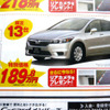 【新車値引き情報】このプライスでこの新車を購入できる!!