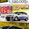 【新車値引き情報】このプライスでこの新車を購入できる!!
