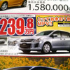 【新車値引き情報】このプライスでこの新車を購入できる!!