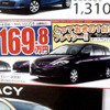 【新車値引き情報】このプライスでこの新車を購入できる!!