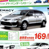 【新車値引き情報】このプライスでこの新車を購入できる!!
