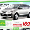 【新車値引き情報】このプライスでこの新車を購入できる!!
