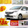 【新車値引き情報】このプライスでこの新車を購入できる!!
