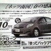 【新車値引き情報】このプライスでこの新車を購入できる!!