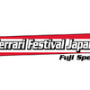 ギネス記録に挑戦！…フェラーリパレード参加車両を募集
