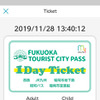 フリー乗車券画面イメージ 福岡エリア 福岡市、西鉄、JR九州、昭和自動車 訪日外国人専用1日フリー乗車券「FUKUOKA TOURIST CITY PASS」大人1500円券
