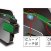 試験的に導入される改札機は、車椅子での利用を考慮してICカードのタッチ部分を改良するとともに、QRコードの読み取り部も設けられる。