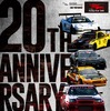 チューニングフェスタ2019