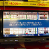 【SSDゴリラ】車上荒らし多発の大阪エリアでは注意喚起も