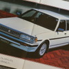 トヨタ マークII 5代目（1984年）のカタログ