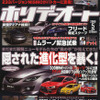 日産 ティアナ モデルチェンジをキャッチ