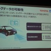 コネクティッドカーによる車両ビッグデータの可能性