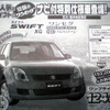 【新車値引き情報】bB や イスト など　新生活応援コンパクトカー